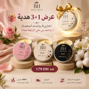🎁 عرض 3+1 هدية , مزيل العرق الطبيعي – Bio By Hafssa